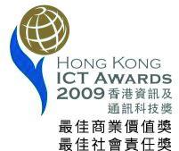  HKICT Award Best Commercial Value Award and Best Social Responsibility Award @ Compbrother Ltd