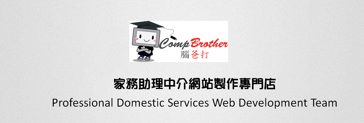 Compbrother | Domestic Services Website Design & Development