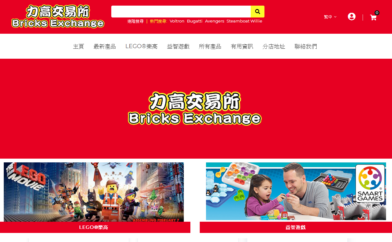Compbrother @ Web Design & Development reference: 力高交易所 Bricks Exchange (網上商店)