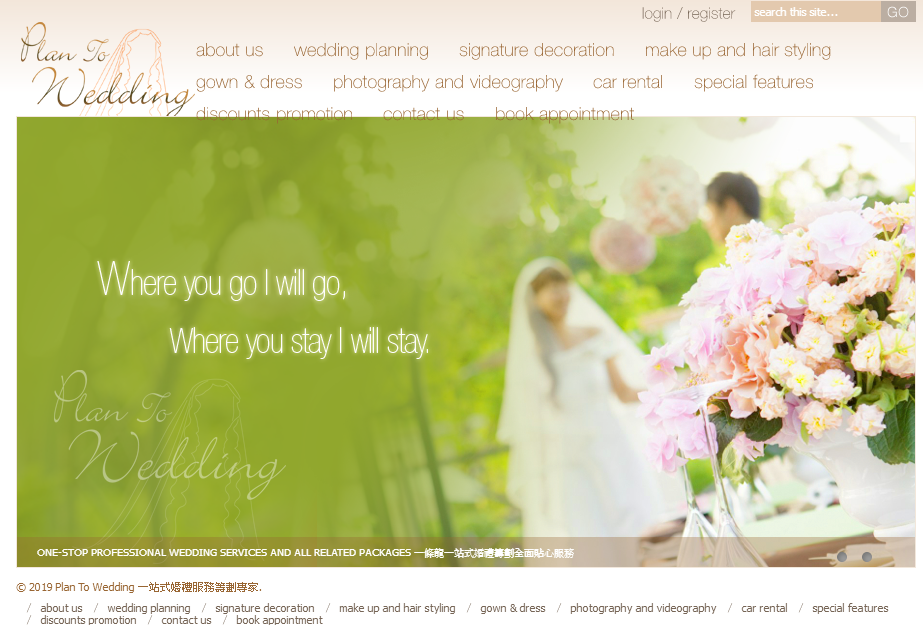 Compbrother @ Web Design & Development reference: Plan to Wedding (公司網站)